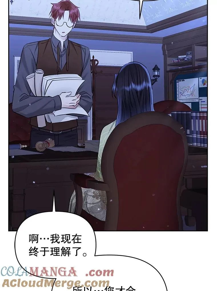 68.出现幽灵 第53页