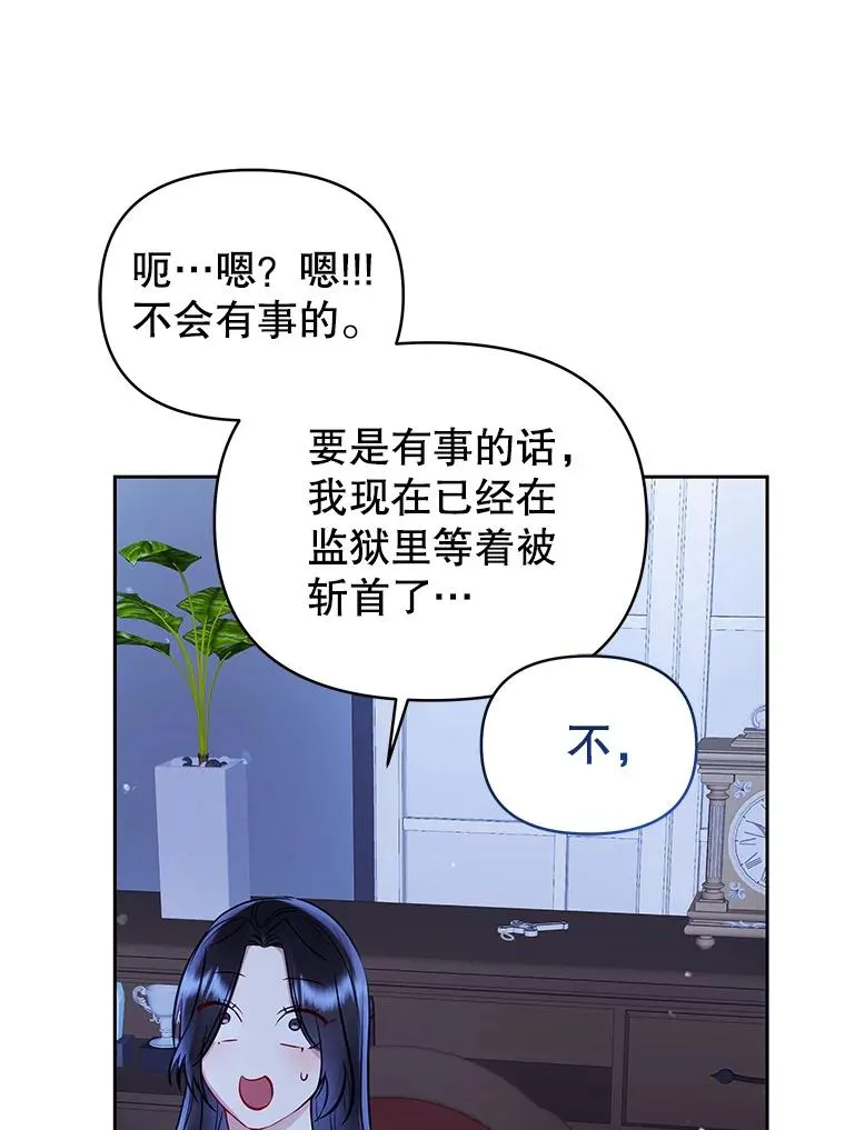 68.出现幽灵 第59页