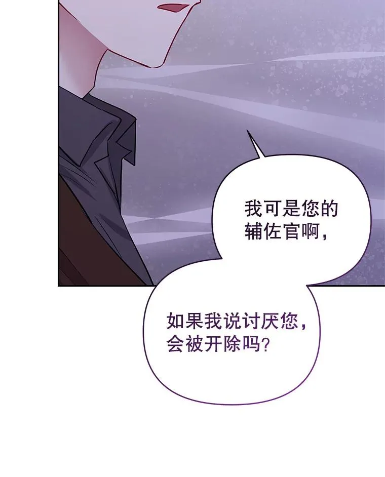 68.出现幽灵 第80页