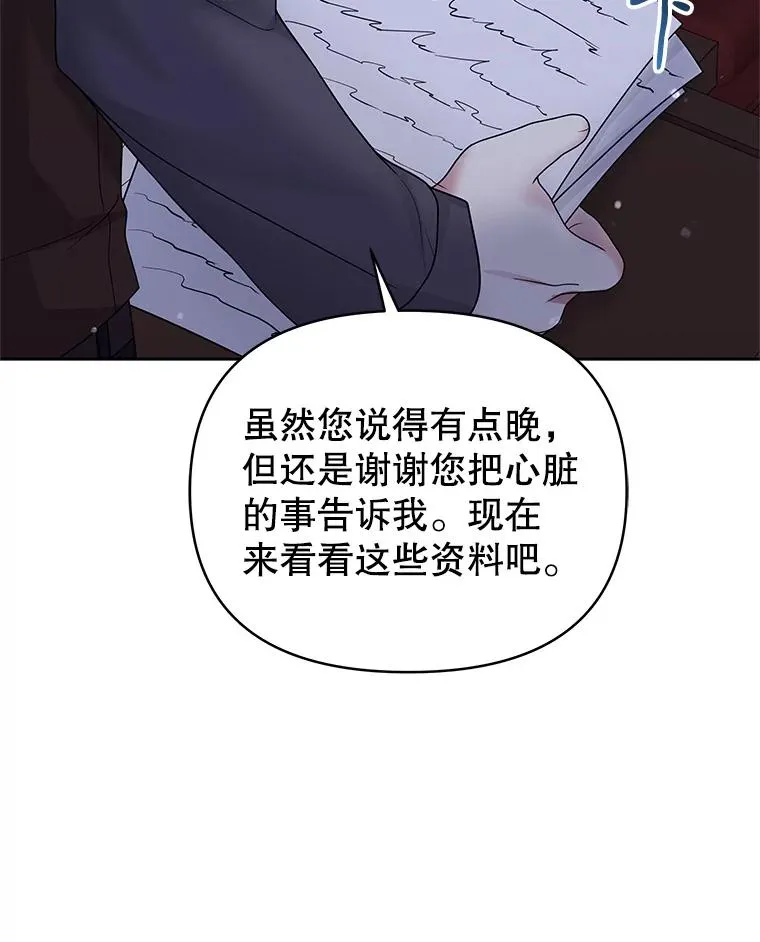 68.出现幽灵 第83页