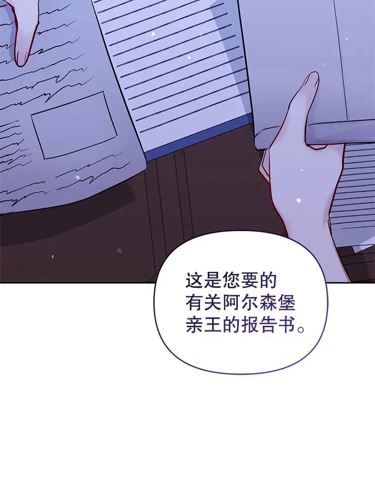 68.出现幽灵 第86页