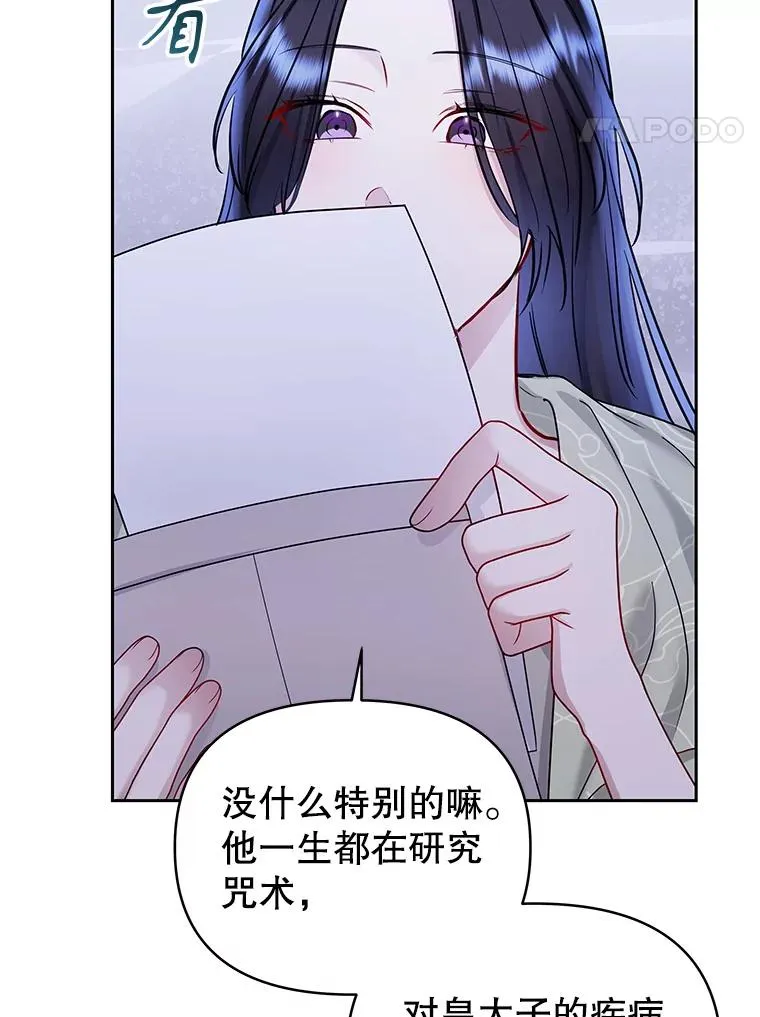 68.出现幽灵 第88页