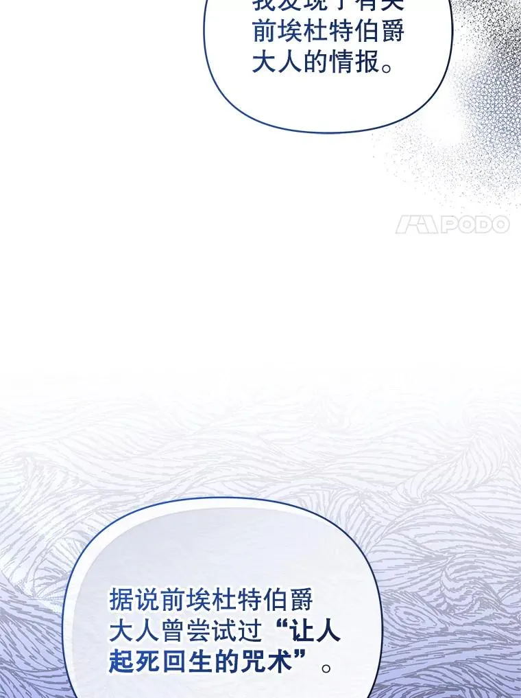 68.出现幽灵 第91页