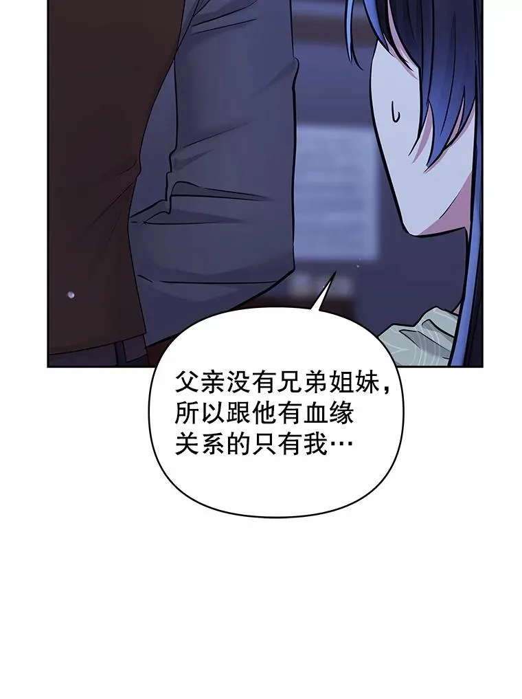 68.出现幽灵 第95页