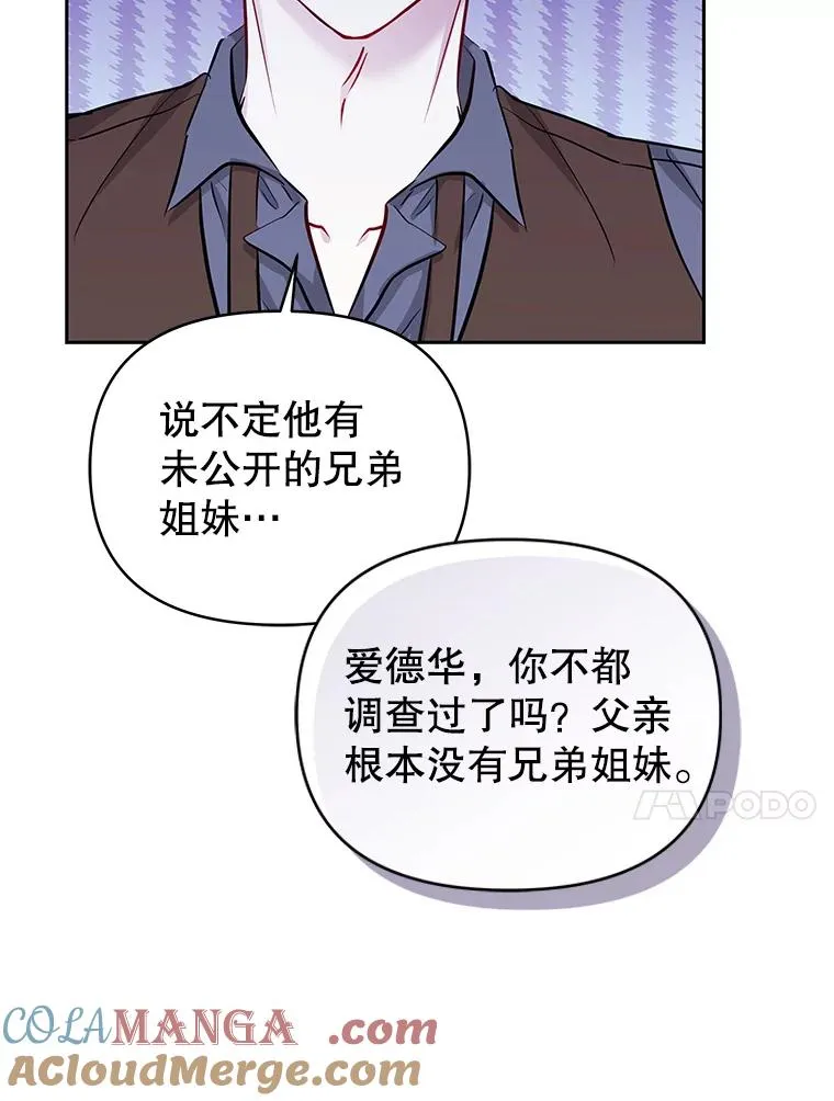 68.出现幽灵 第97页