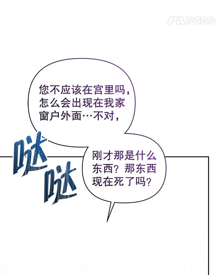 68.出现幽灵 第127页