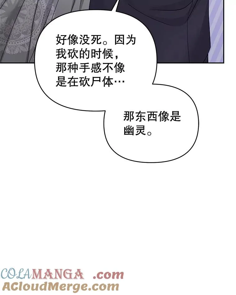 68.出现幽灵 第129页
