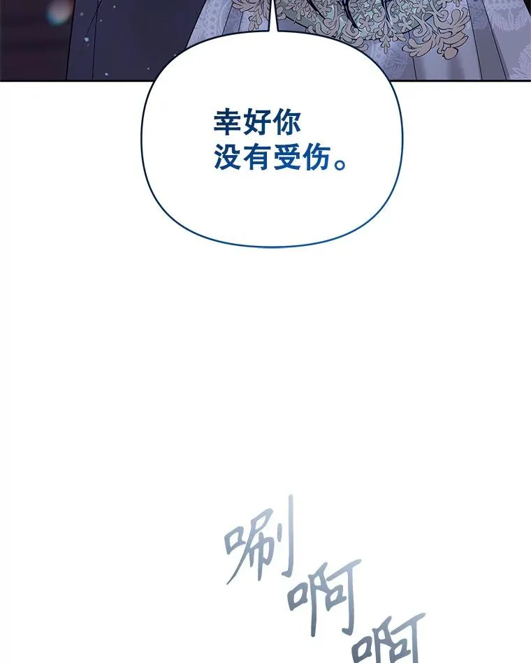 68.出现幽灵 第132页