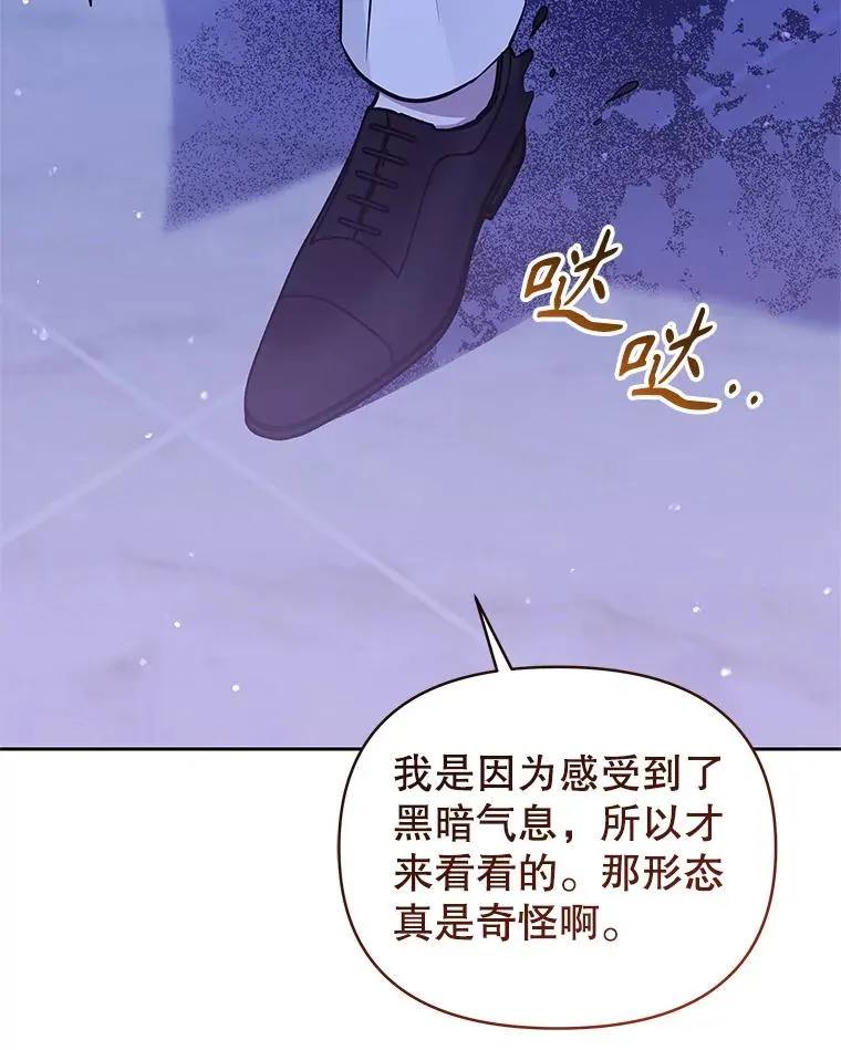 68.出现幽灵 第134页