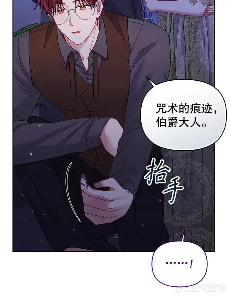 68.出现幽灵 第144页