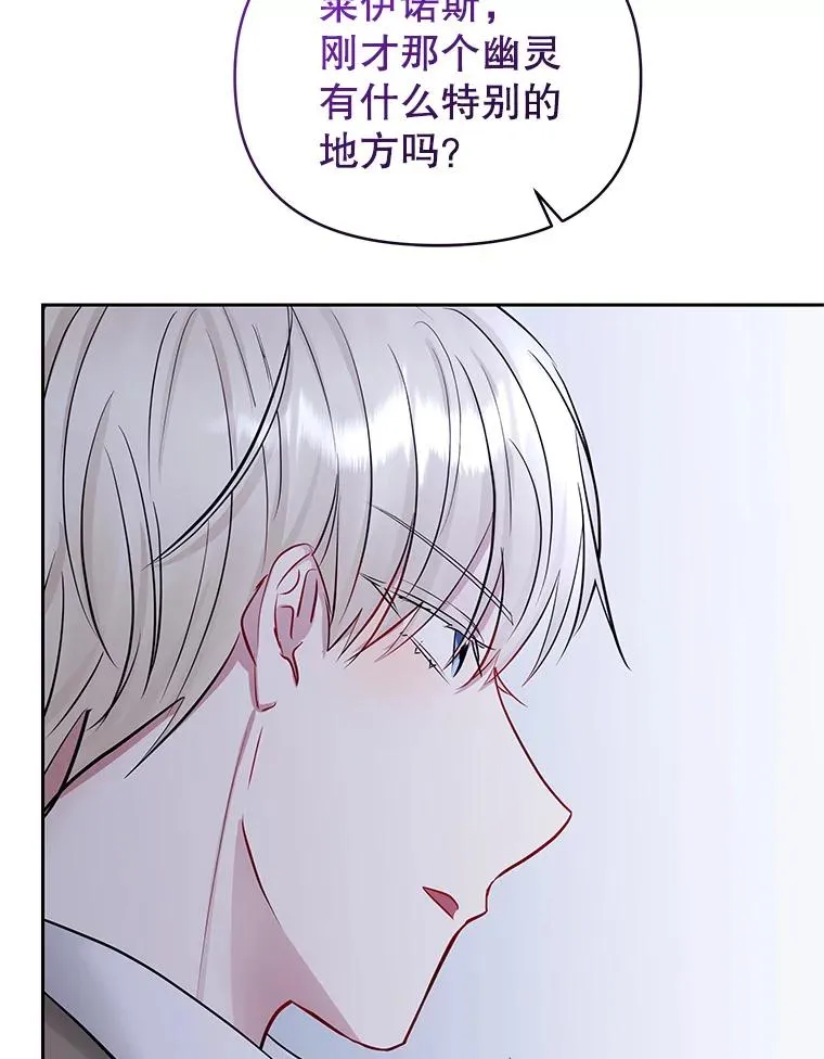 68.出现幽灵 第146页