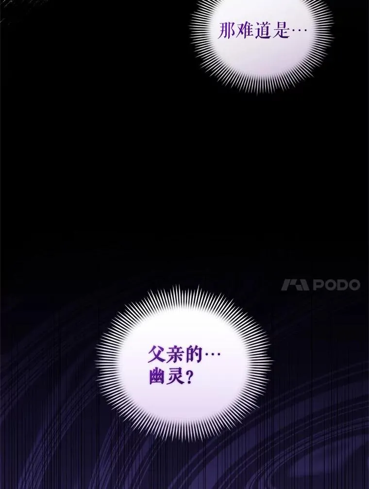 68.出现幽灵 第150页