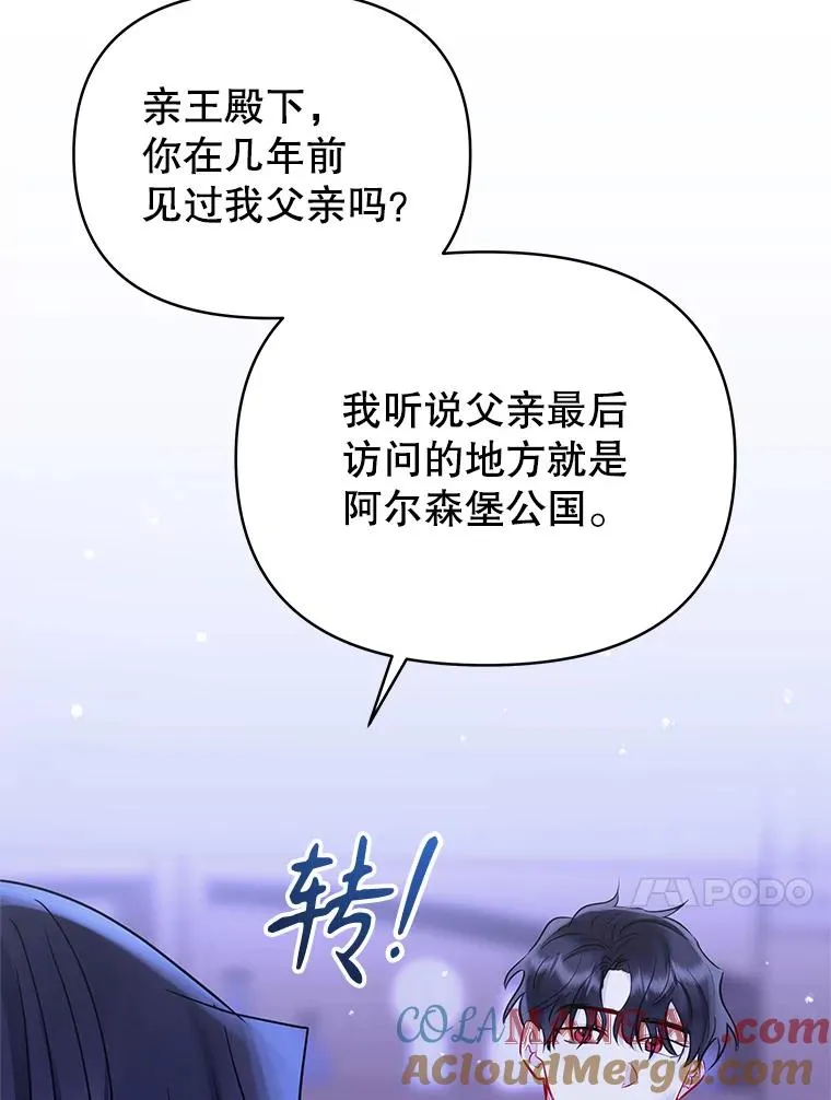 68.出现幽灵 第153页