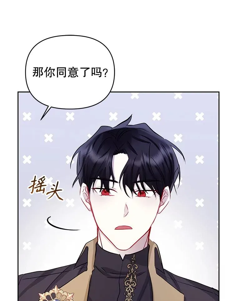 68.出现幽灵 第158页