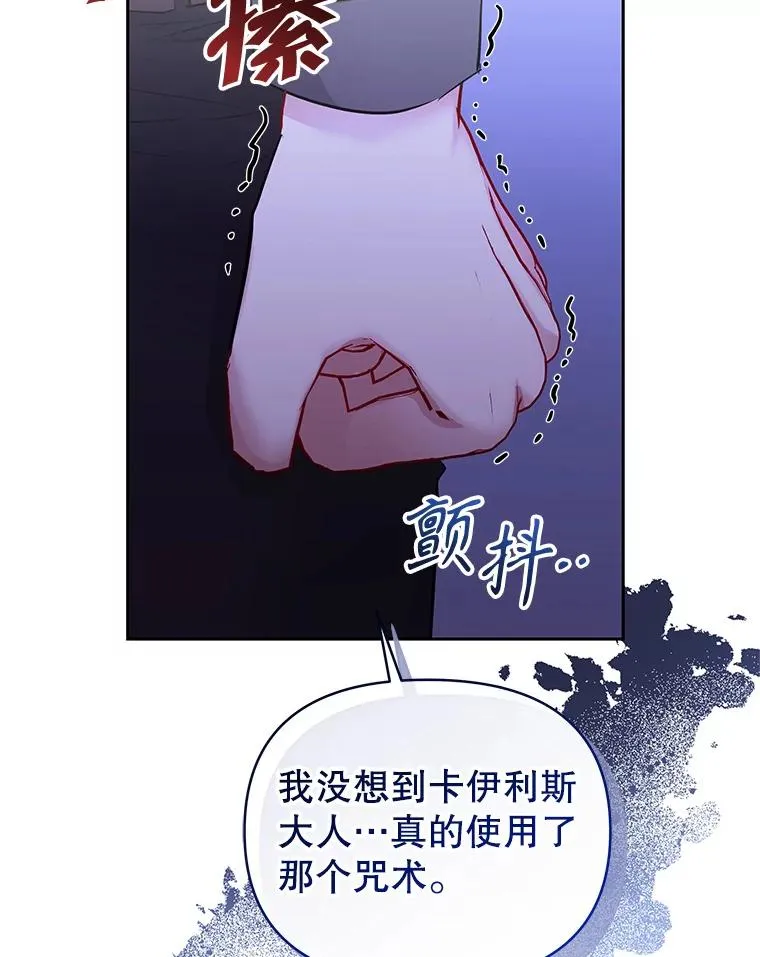 69.被禁止的咒术 第2页