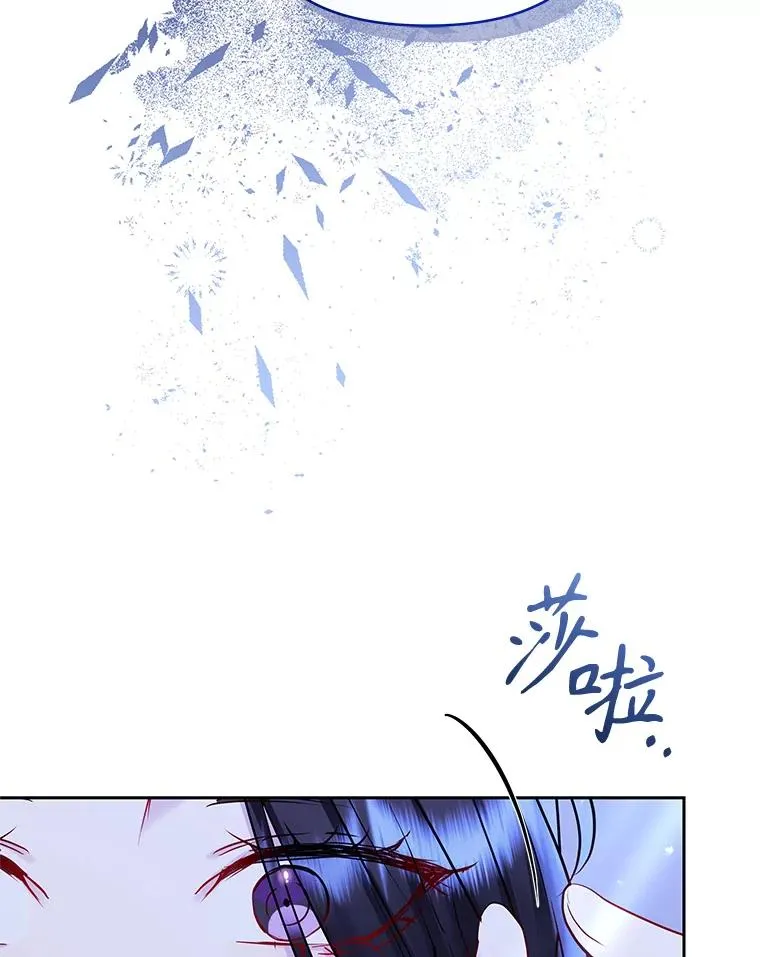 69.被禁止的咒术 第3页