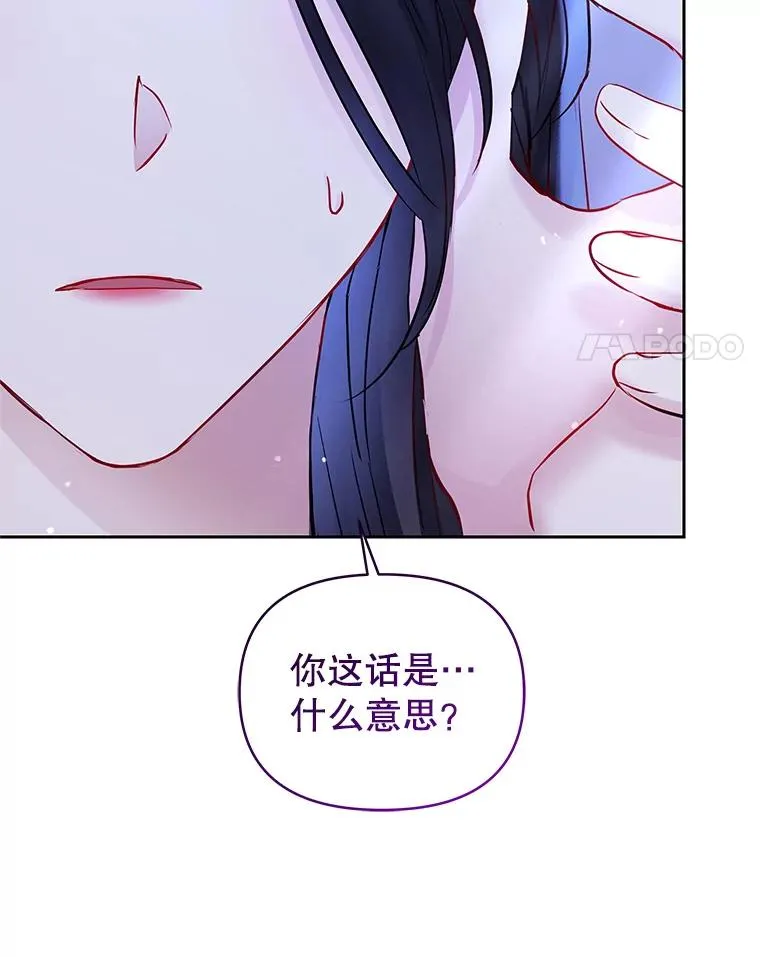 69.被禁止的咒术 第4页