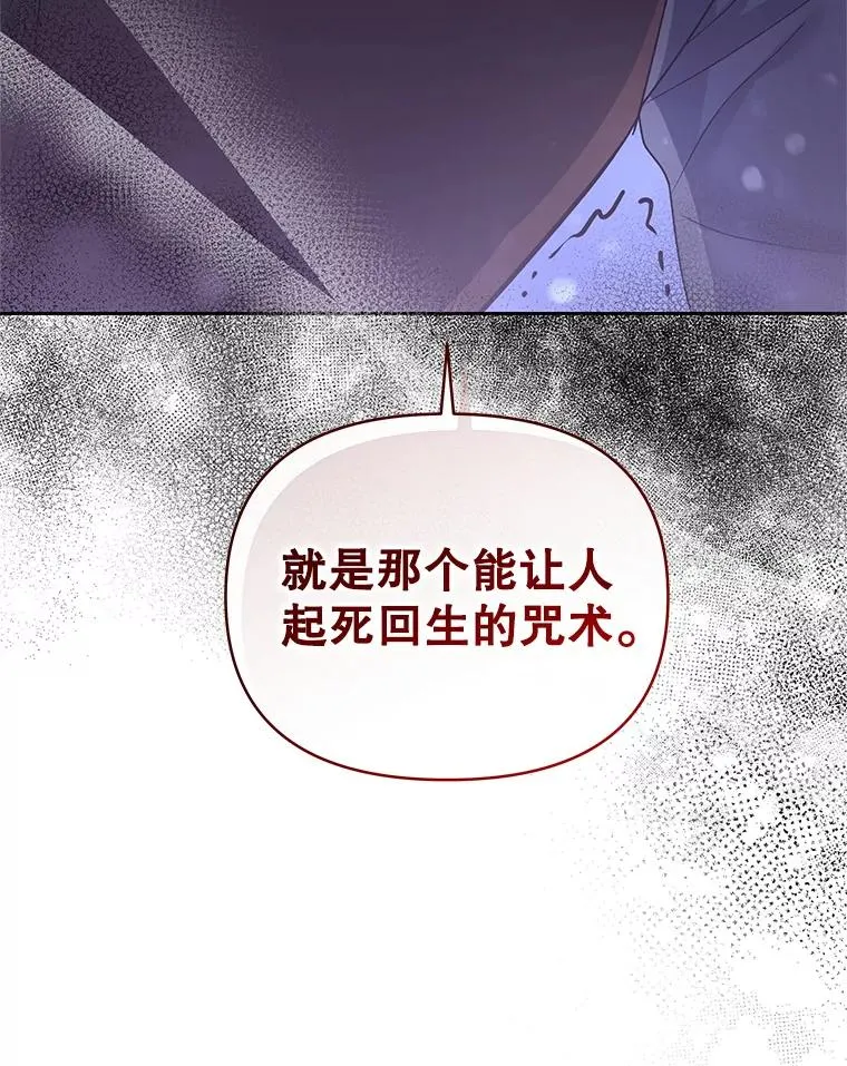 69.被禁止的咒术 第8页