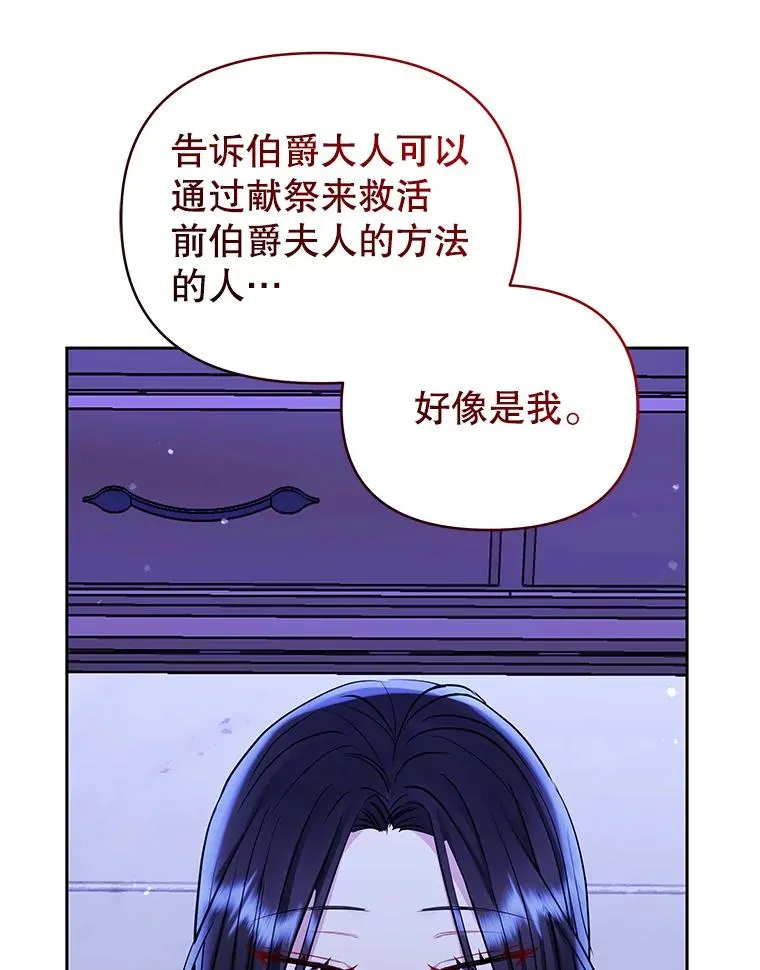 69.被禁止的咒术 第12页