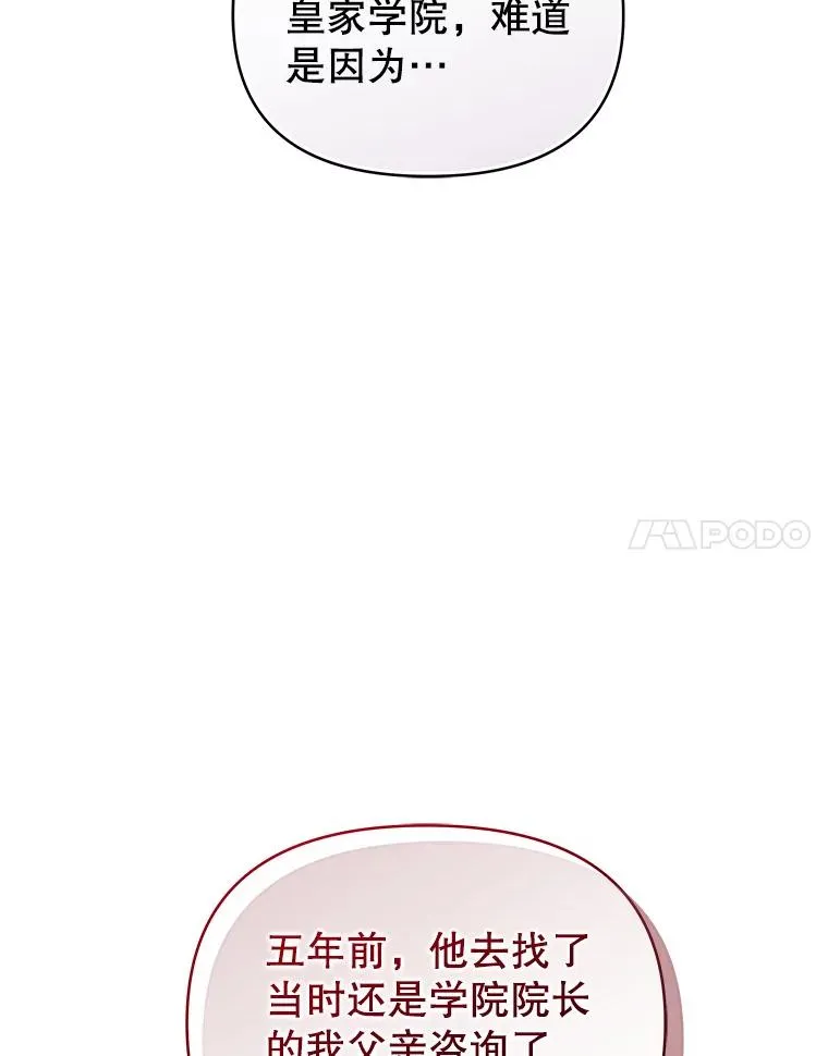 69.被禁止的咒术 第14页