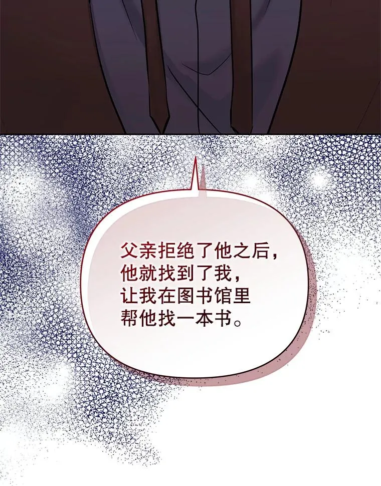 69.被禁止的咒术 第16页