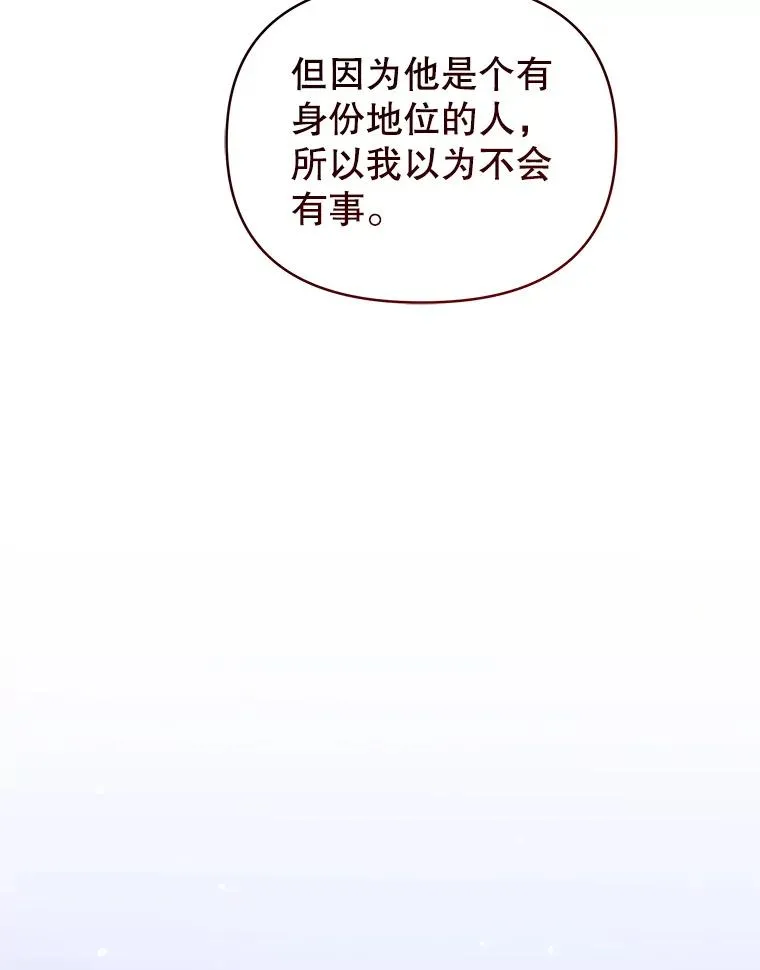 69.被禁止的咒术 第19页