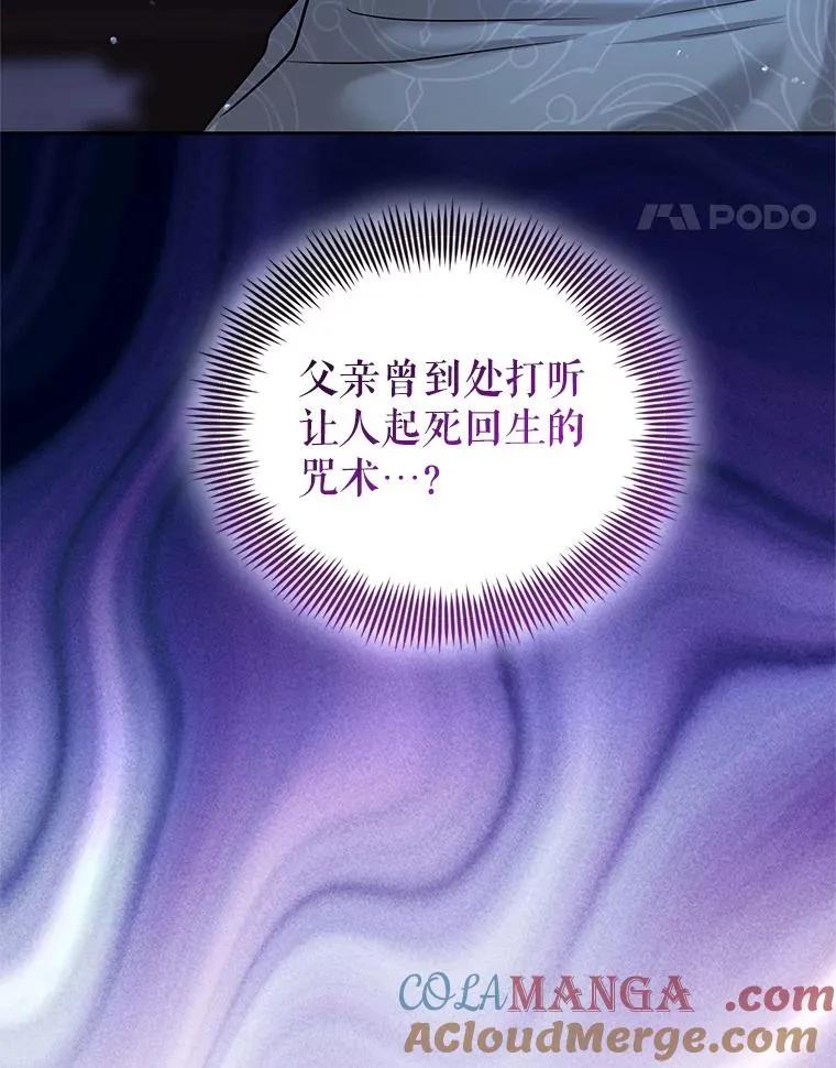 69.被禁止的咒术 第21页