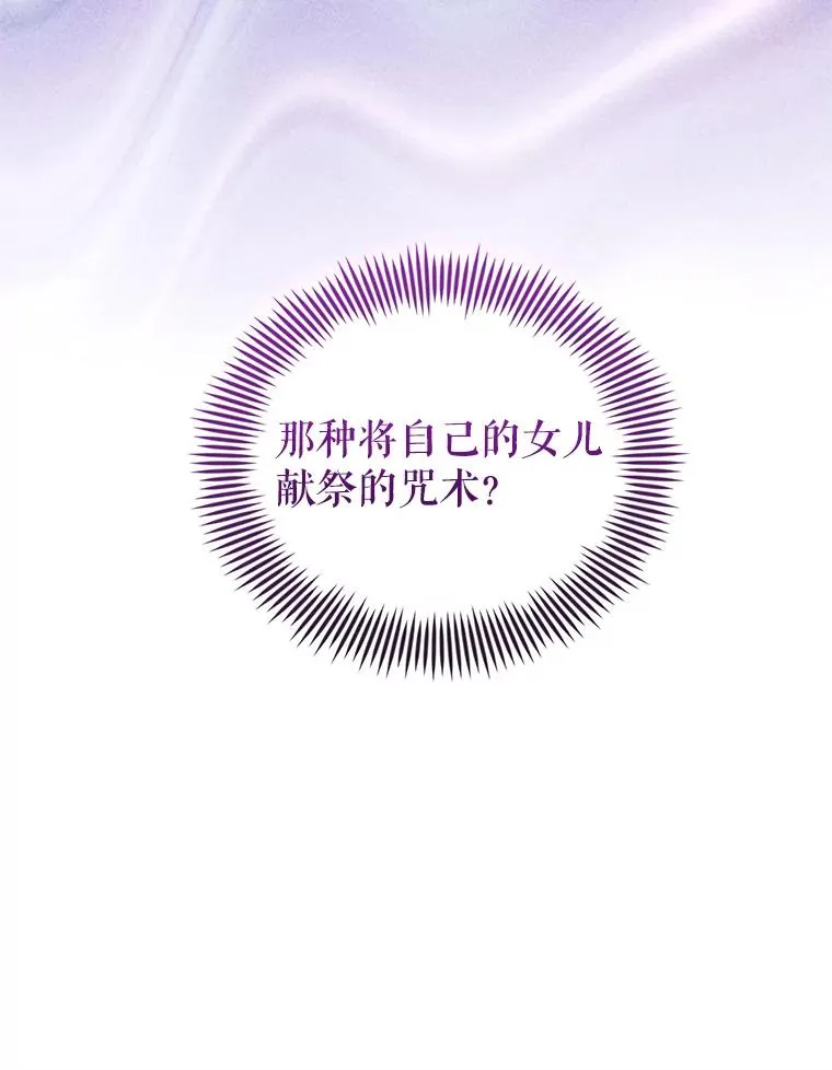 69.被禁止的咒术 第22页