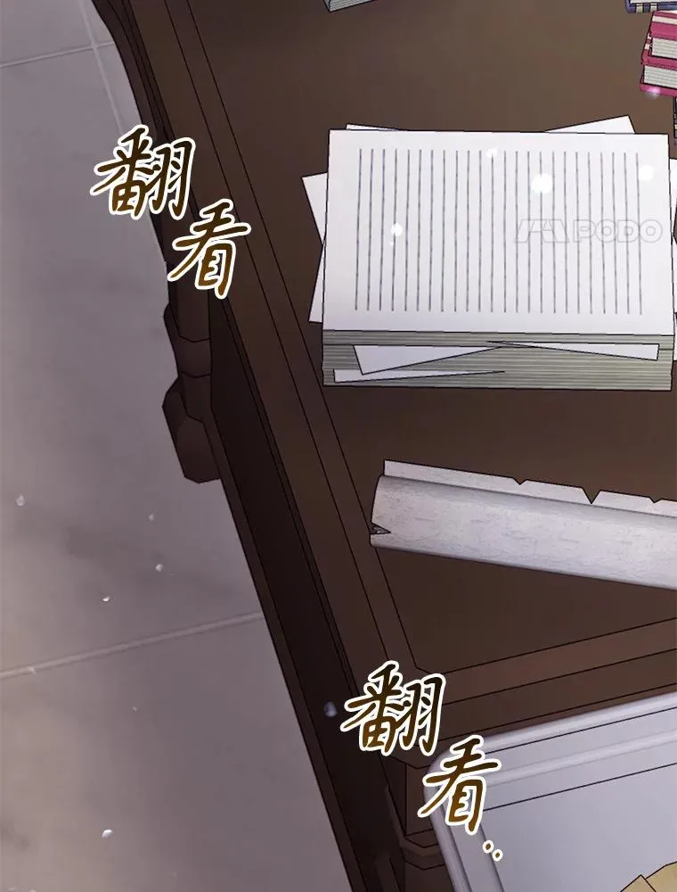 69.被禁止的咒术 第28页