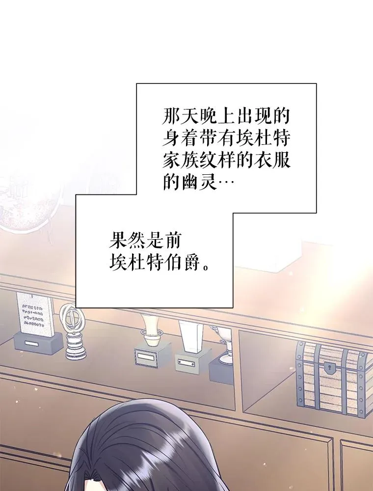 69.被禁止的咒术 第30页