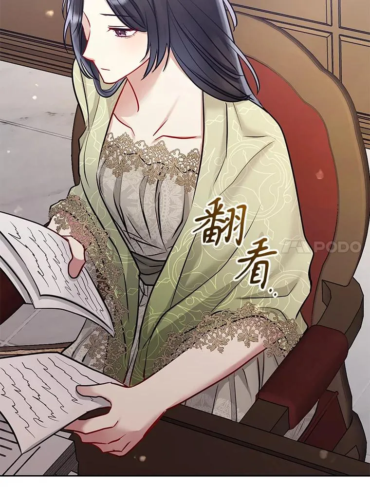 69.被禁止的咒术 第31页