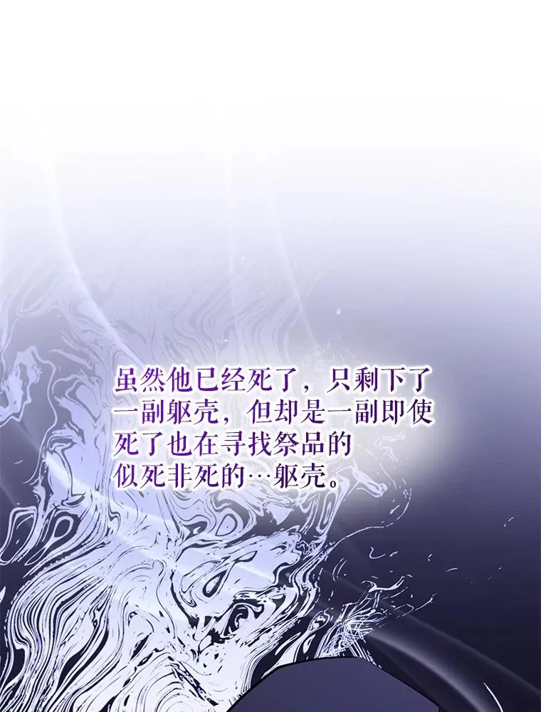 69.被禁止的咒术 第32页