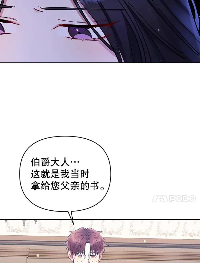 69.被禁止的咒术 第34页