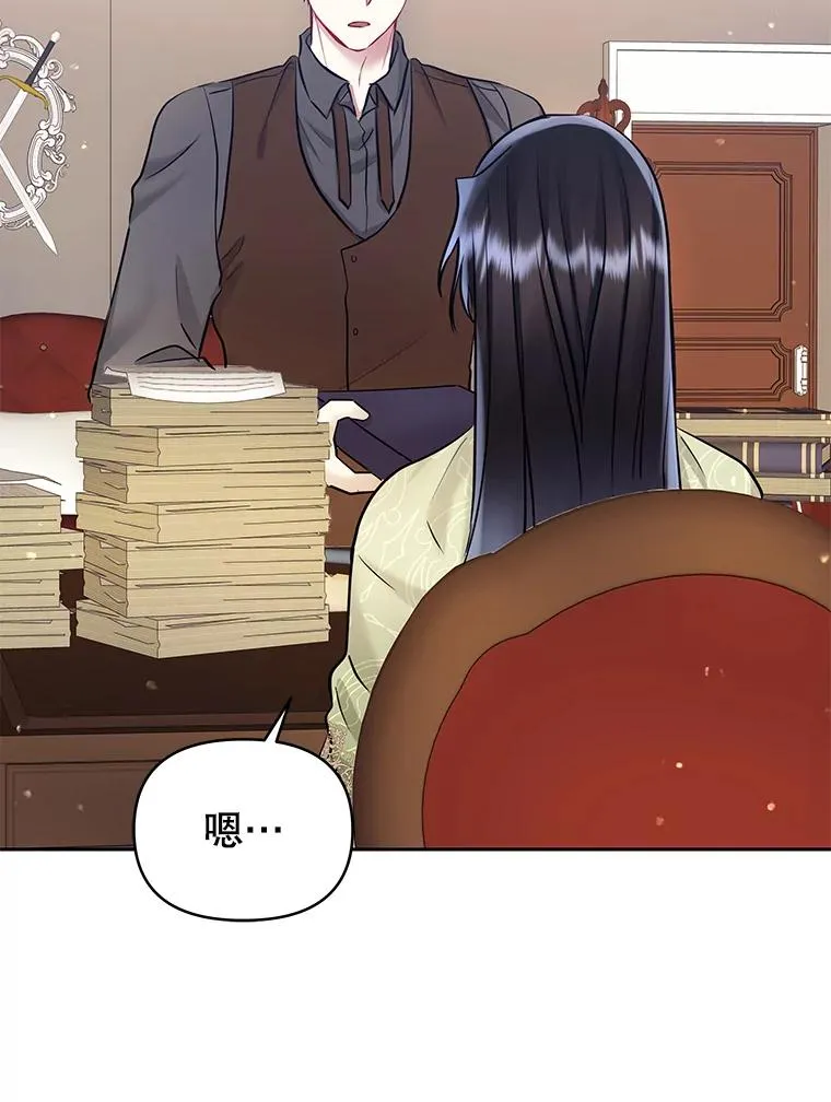 69.被禁止的咒术 第35页