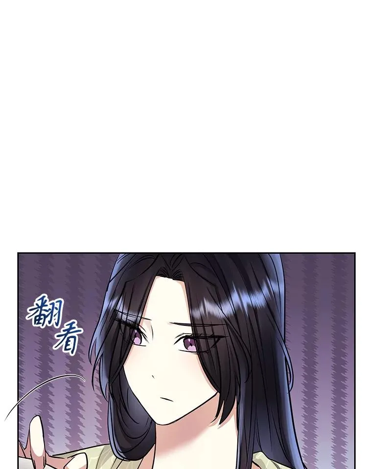 69.被禁止的咒术 第36页