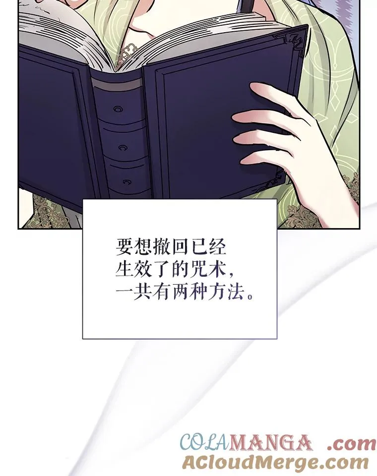 69.被禁止的咒术 第37页