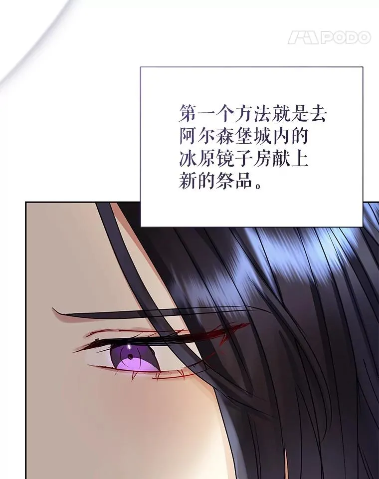 69.被禁止的咒术 第38页