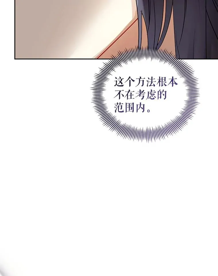 69.被禁止的咒术 第39页