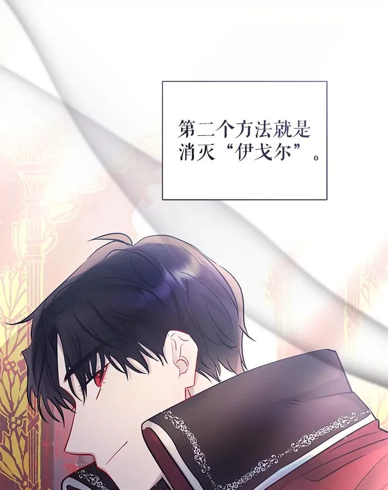 69.被禁止的咒术 第40页
