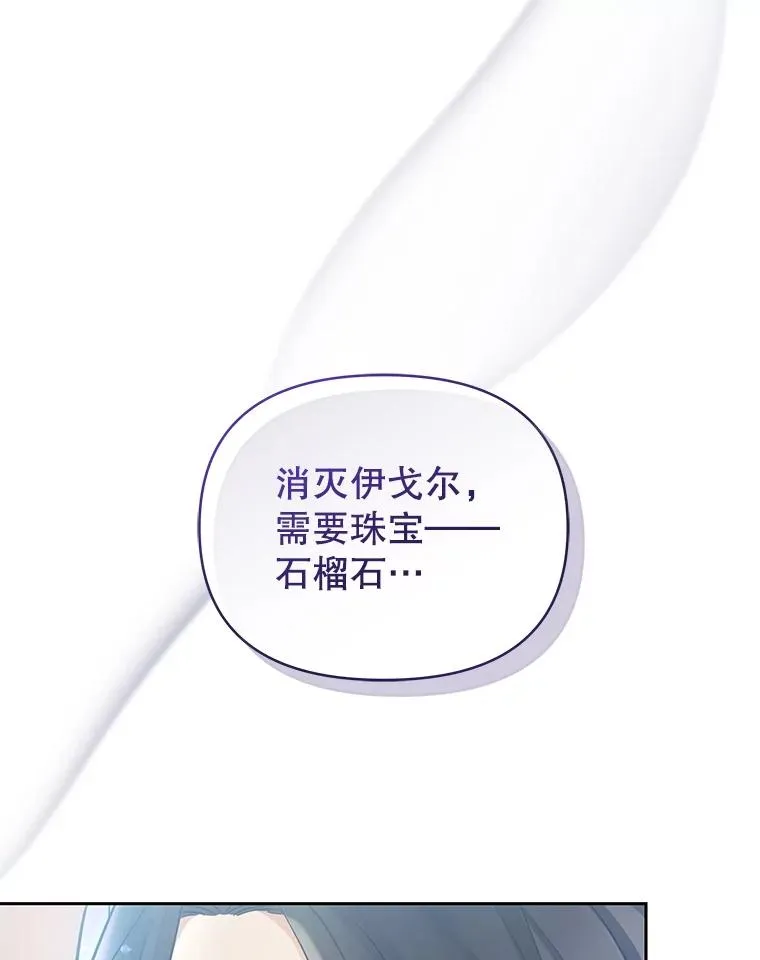 69.被禁止的咒术 第42页
