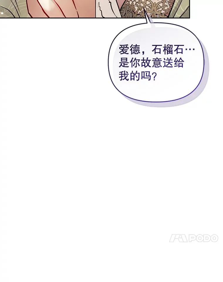 69.被禁止的咒术 第44页