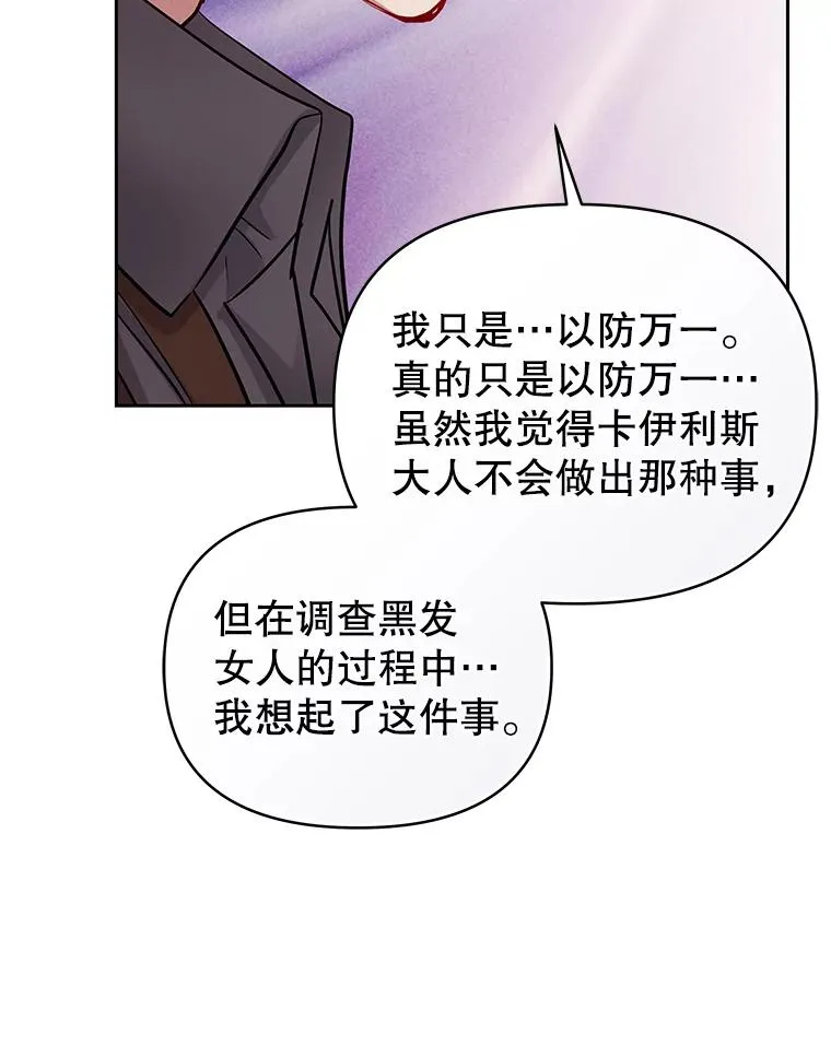 69.被禁止的咒术 第46页