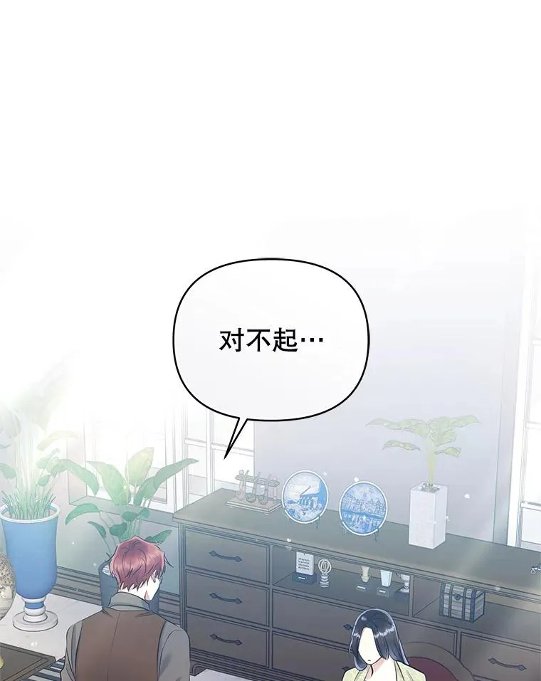 69.被禁止的咒术 第47页