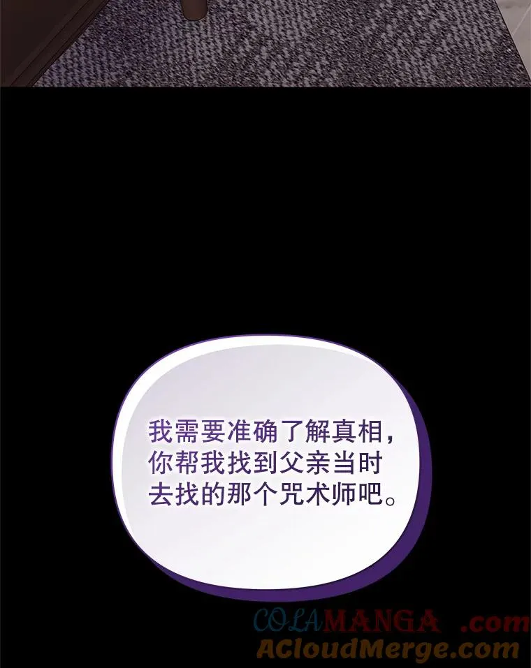 69.被禁止的咒术 第49页