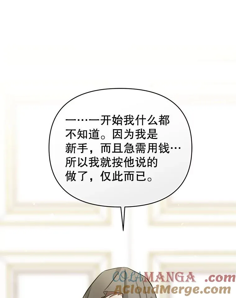 69.被禁止的咒术 第53页