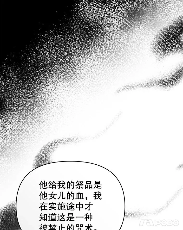69.被禁止的咒术 第55页