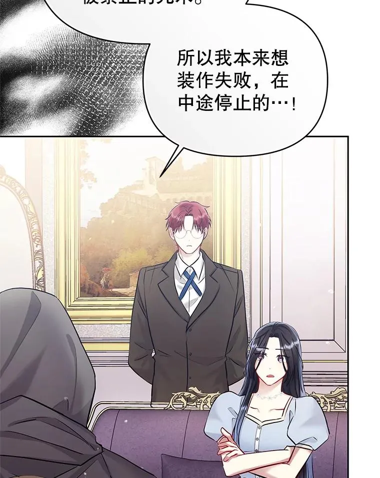 69.被禁止的咒术 第56页