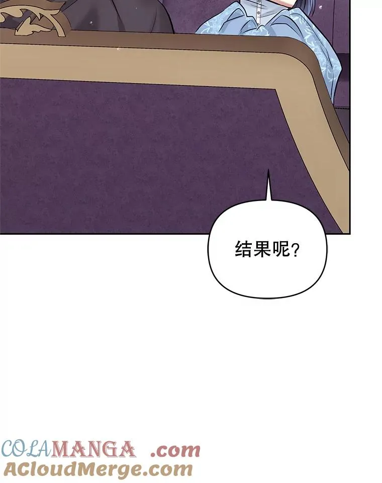 69.被禁止的咒术 第57页