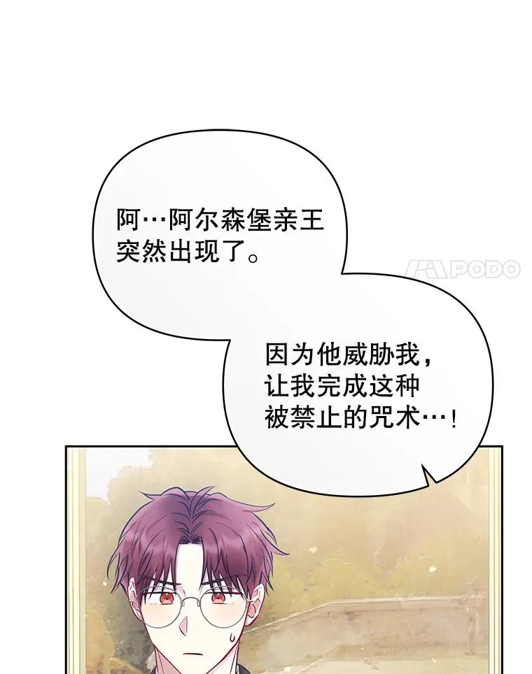 69.被禁止的咒术 第58页