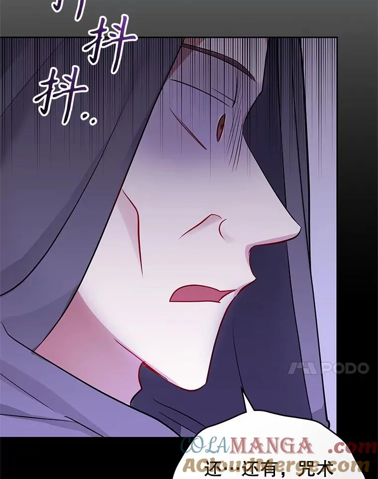 69.被禁止的咒术 第61页